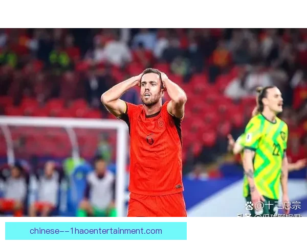 中国男足归化球员塞鸟有望在2026年6月迎来首场国际比赛