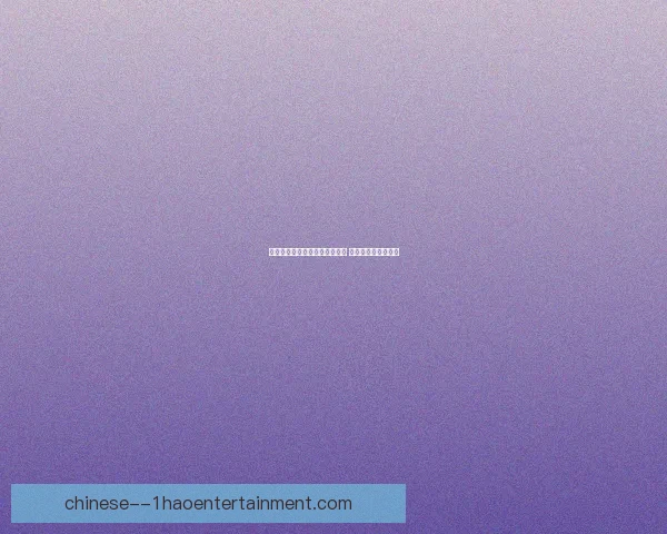 吉拉西加盟多特蒙德开启新篇章 引发球迷热议与期待 吉拉西加盟多特蒙德开启新篇章 引发球迷热议与期待
