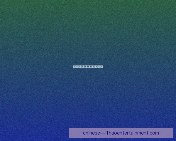 圣保罗力克对手问鼎巴西超级杯再创辉煌战绩 圣保罗力克对手问鼎巴西超级杯再创辉煌战绩