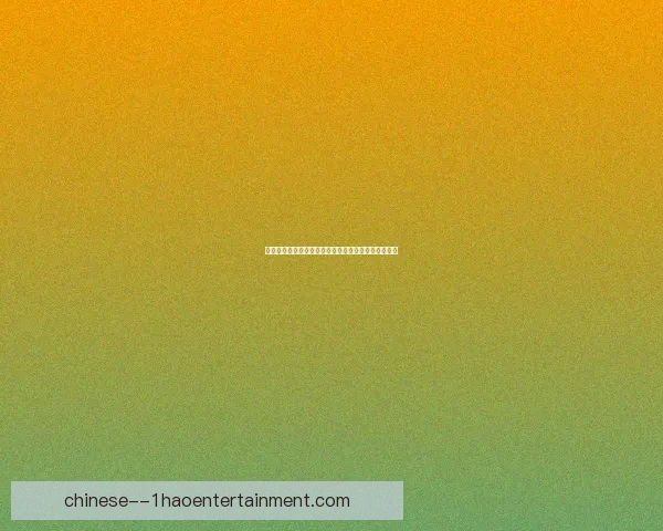 穆谢奎依旧火力全开助力云南玉昆提前锁定冲超名额
