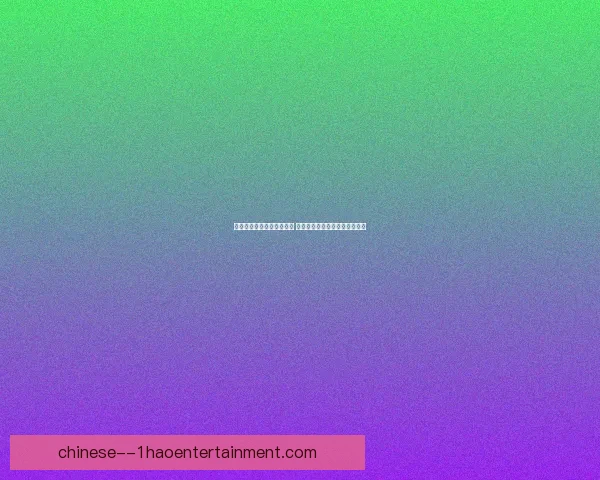 亚洲杯球员精彩表现全解析 各国明星球员如何影响赛事走向 亚洲杯球员精彩表现全解析 各国明星球员如何影响赛事走向