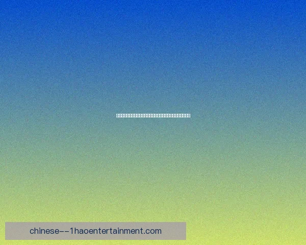 以萨卡对阵里昂国家队关键战表现的全面回顾与价值解析影响评估