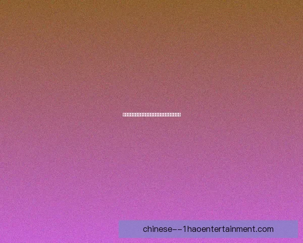加维欧联杯战阿森纳关键一击成胜负手引爆全场焦点