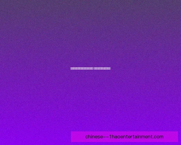 吉拉西多特蒙德连场进球势不可挡 带领球队向冠军发起冲击