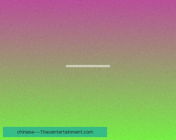 吴曦老将稳守中场以经验点燃斗志继续为球队贡献关键力量再绽光芒