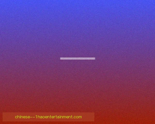 安东尼足总杯神级转身抽射压哨绝平利物浦点燃全场激情瞬间