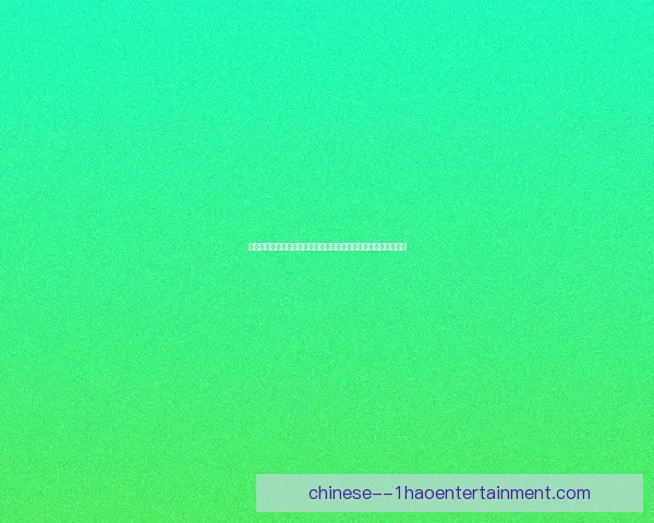 德布劳内对阵巴黎圣日耳曼亚冠关键数据解析与背后战术逻辑分析