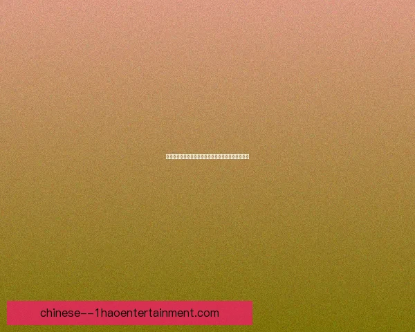 数据视角解码孙兴慜对阵AC米兰欧协联表现价值关键影响力分析