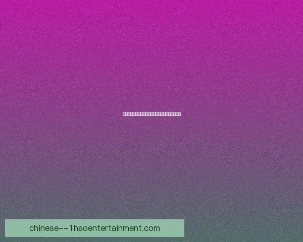 拜仁慕尼黑豪掷重金签下勒沃库森天才前腰强化攻势 拜仁慕尼黑豪掷重金签下勒沃库森天才前腰强化攻势
