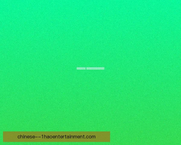 欧冠惊天逆转 多特蒙德力克巴萨挺进四强 欧冠惊天逆转 多特蒙德力克巴萨挺进四强